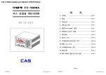 CI-5200A operation and calibration KOREAN.pdf